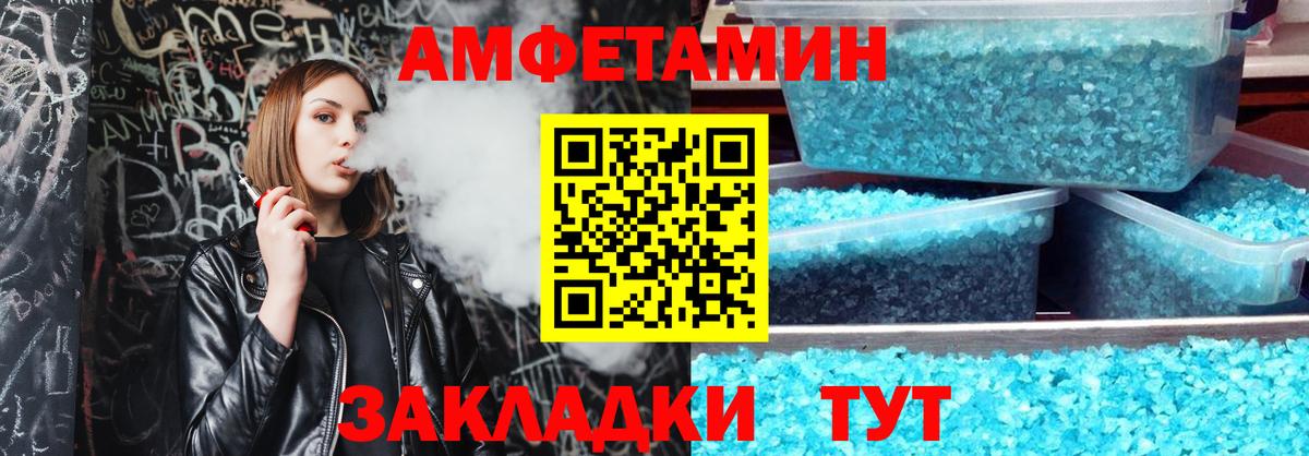 Арсеньев  Амфетамин VHQ  Вход с VPN 