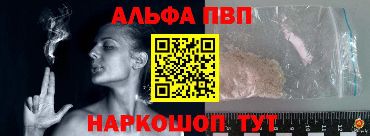 Арсеньев  Alfa_PVP мука  Вход с VPN  A PVP кристаллы 