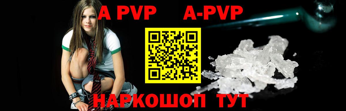 А ПВП Соль Арсеньев