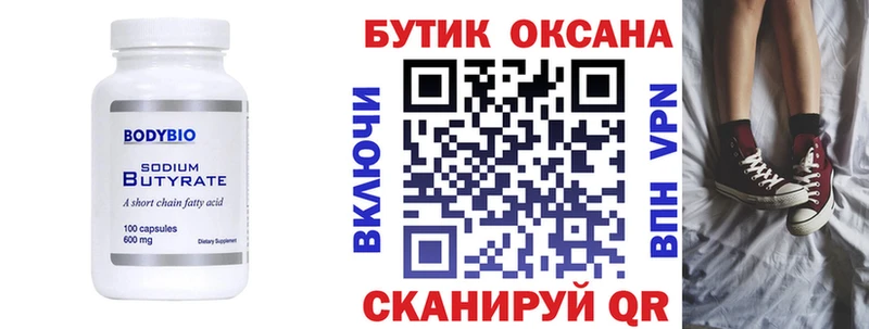 наркошоп  Арсеньев  Бутират буратино 
