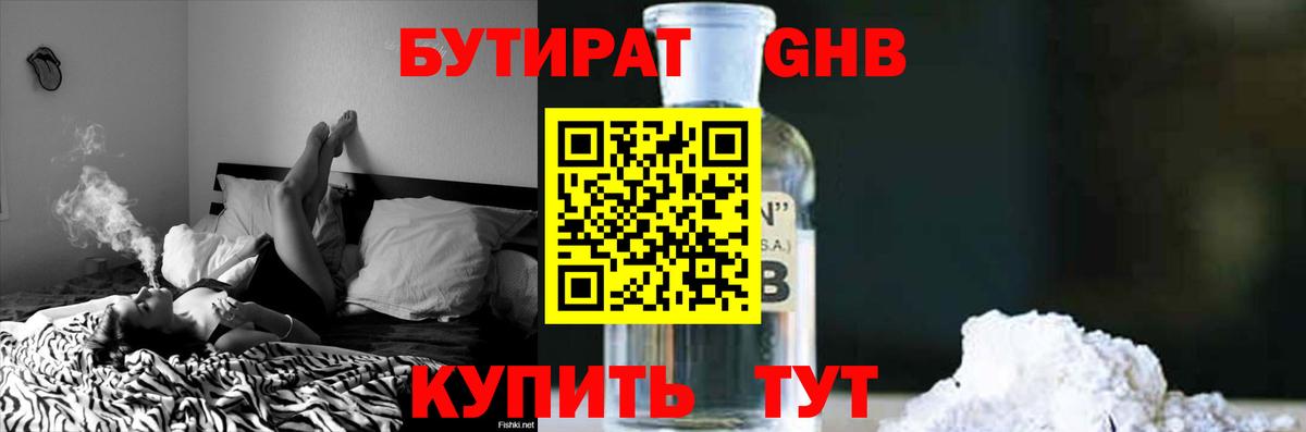 Бутират оксана Арсеньев