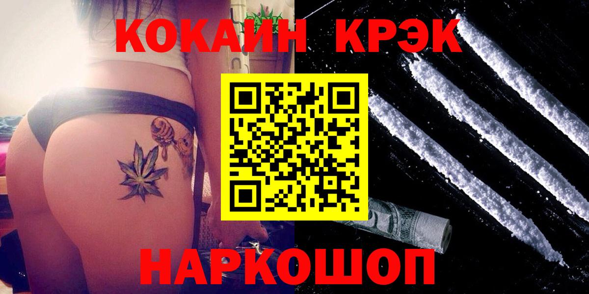 Cocaine 99%  КОКАИН  Арсеньев  COCAIN 97%  Вход с VPN 