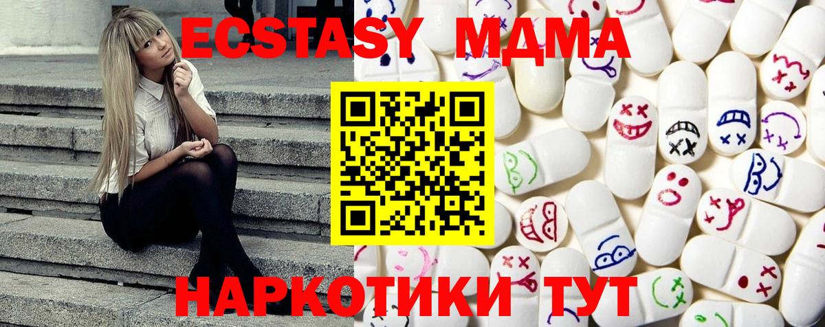 Ecstasy 99% Арсеньев