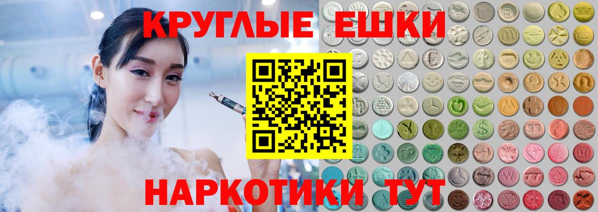 ЭКСТАЗИ Cube  Ecstasy круглые  Арсеньев  Ecstasy  Вход с VPN 
