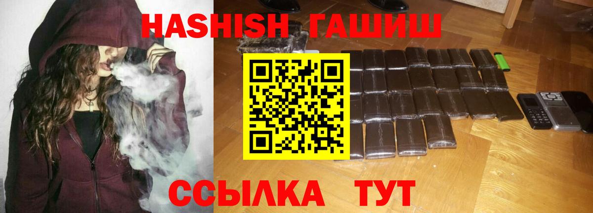 ГАШ Premium  Вход с VPN  Гашиш гарик  Арсеньев 