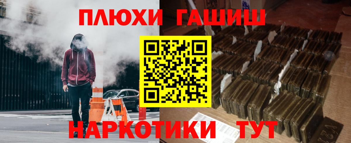 Гашиш гарик Арсеньев