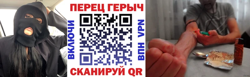 Героин белый Арсеньев