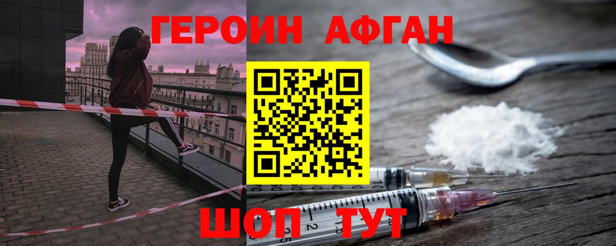 ГЕРОИН хмурый  Вход с VPN  Арсеньев 