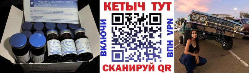 Кетамин VHQ Арсеньев