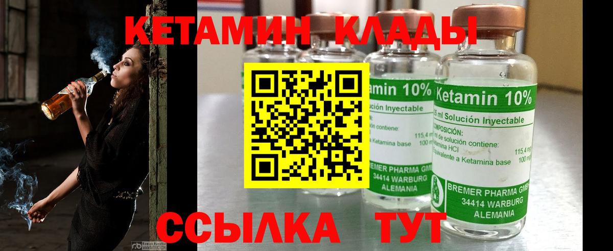 Арсеньев  гидра рабочий сайт  Вход с VPN  КЕТАМИН VHQ  Кетамин VHQ 