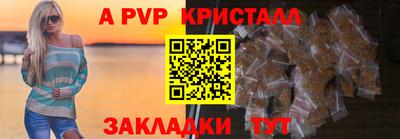 а пвп мука Партизанск
