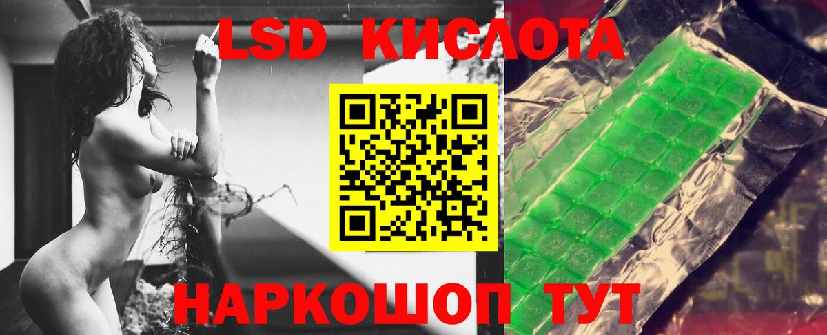ЛСД экстази  Вход с VPN  Арсеньев  Лсд 25 экстази ecstasy  LSD-25 экстази ecstasy 