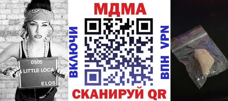 МДМА VHQ  Арсеньев 