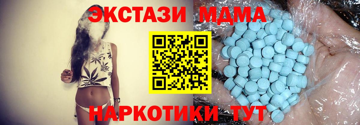 Арсеньев  МДМА  МДМА VHQ  Вход с VPN  МДМА кристаллы 