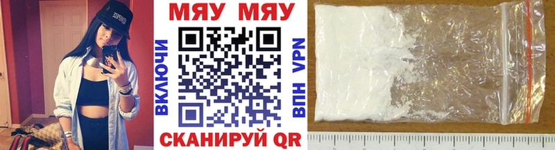 Мефедрон mephedrone продажа наркотиков Арсеньев