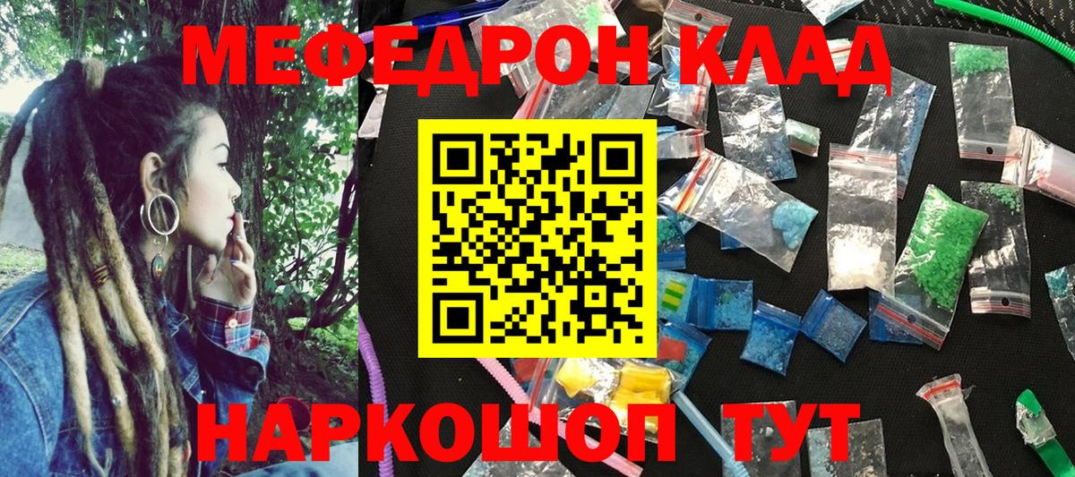 МЕФ кристаллы Арсеньев