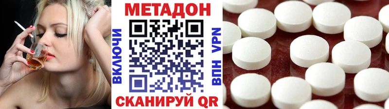 МЕТАДОН белоснежный цена Арсеньев