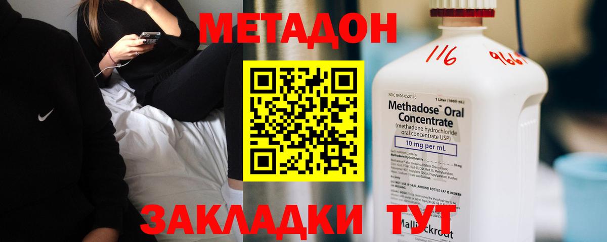 Арсеньев  МЕТАДОН кристалл  мега ссылка  Вход с VPN 