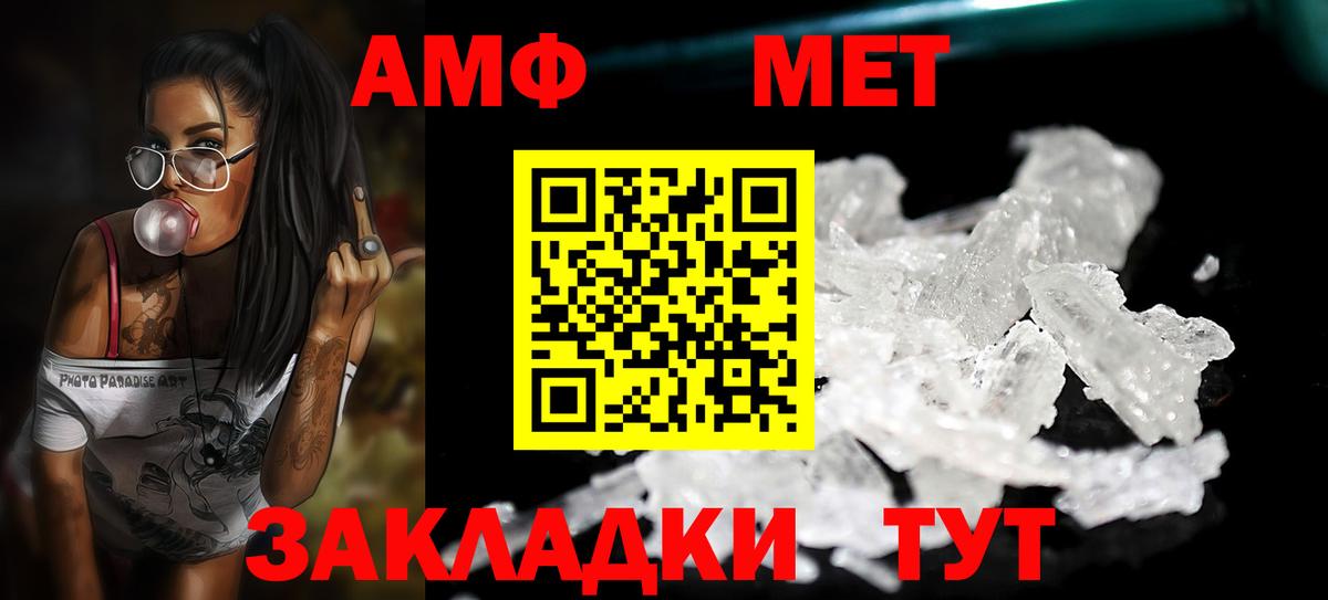 Метамфетамин пудра Арсеньев