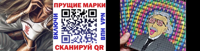 Наркотические марки 1,8мг  Арсеньев 