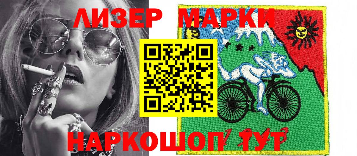 Арсеньев  Марки 25I-NBOMe 1,5мг  Марки N-bome  Вход с VPN  Марки 25I-NBOMe 1,5мг 