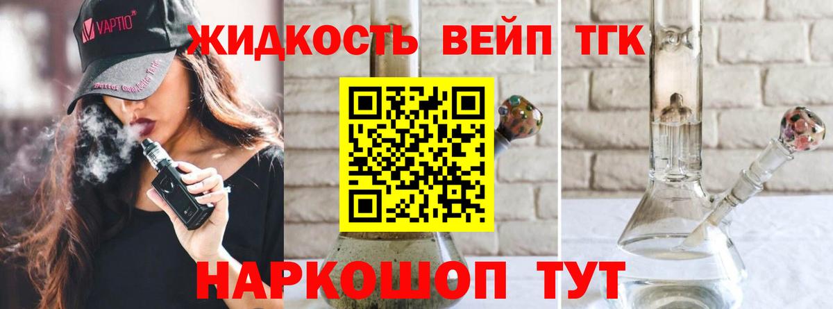 как найти наркотики  ТГК концентрат  Арсеньев  Вход с VPN  ТГК вейп с тгк 