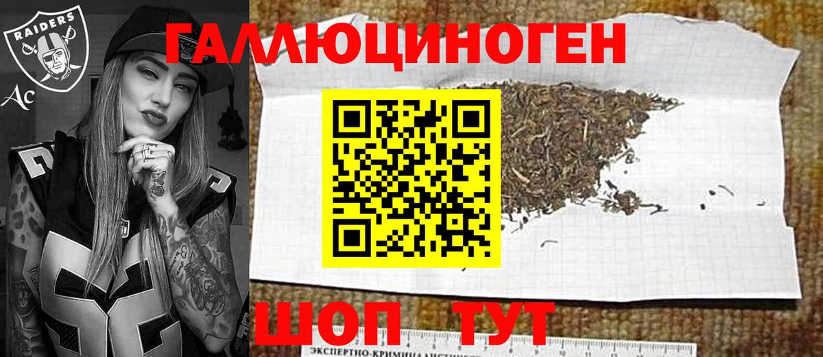 Арсеньев  Псилоцибиновые грибы Magic Shrooms  Галлюциногенные грибы мухоморы  Вход с VPN 