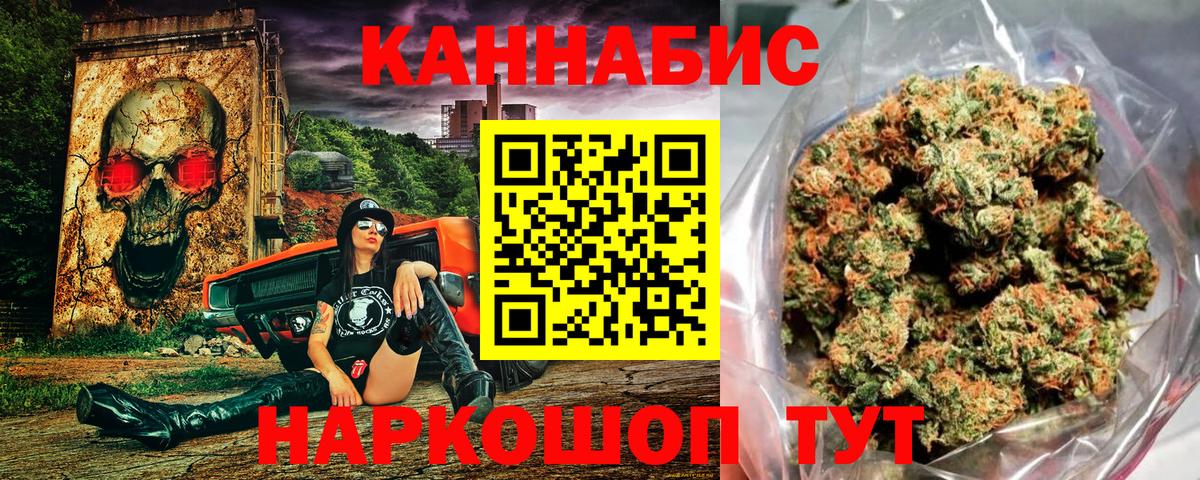 Канабис конопля  Каннабис сатива  Арсеньев  Вход с VPN  Бошки марихуана VHQ 