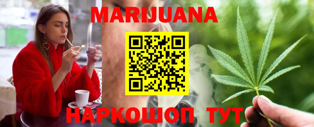 МАРИХУАНА VHQ Арсеньев